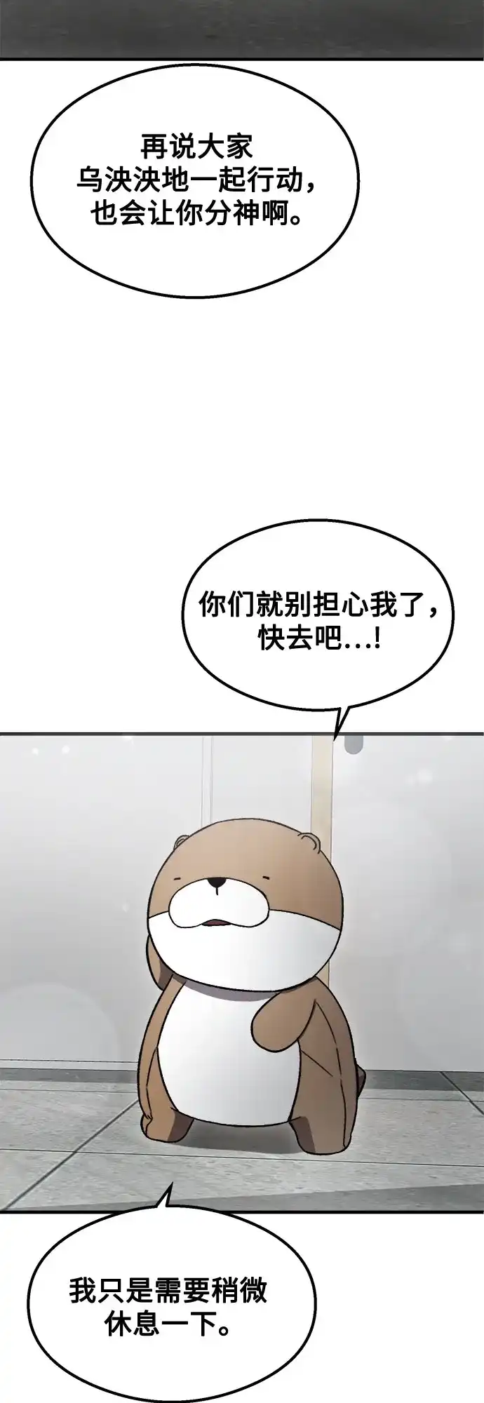 《致命恋爱体验》第58话 第37页