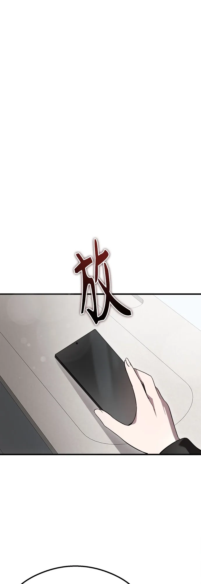 《致命恋爱体验》第58话 第47页
