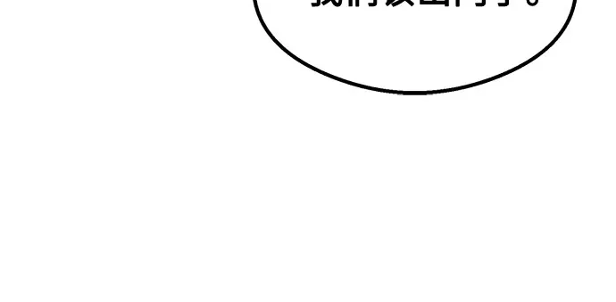 《致命恋爱体验》第58话 第33页