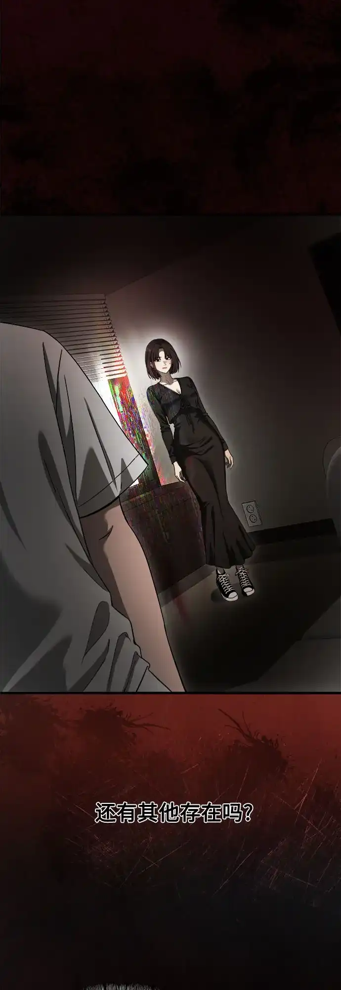 《致命恋爱体验》第59话 第26页