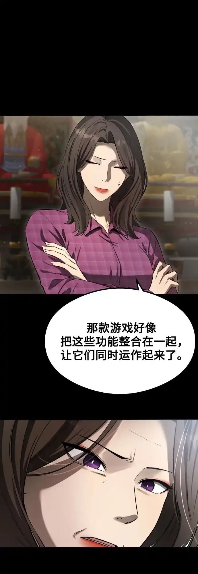 《致命恋爱体验》第59话 第62页