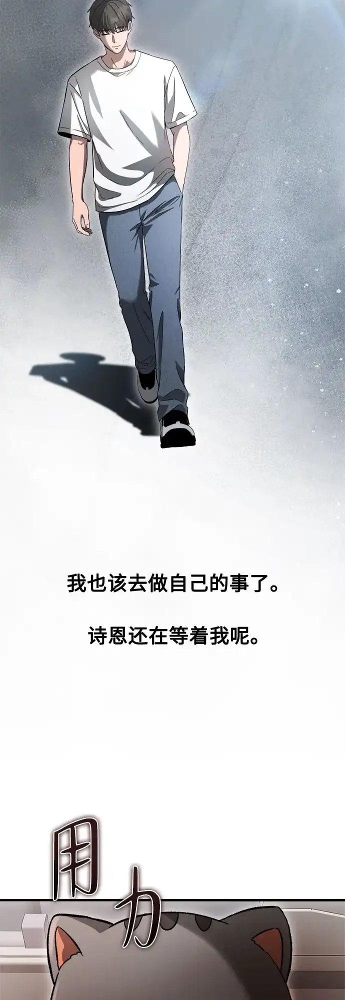 《致命恋爱体验》第59话 第40页