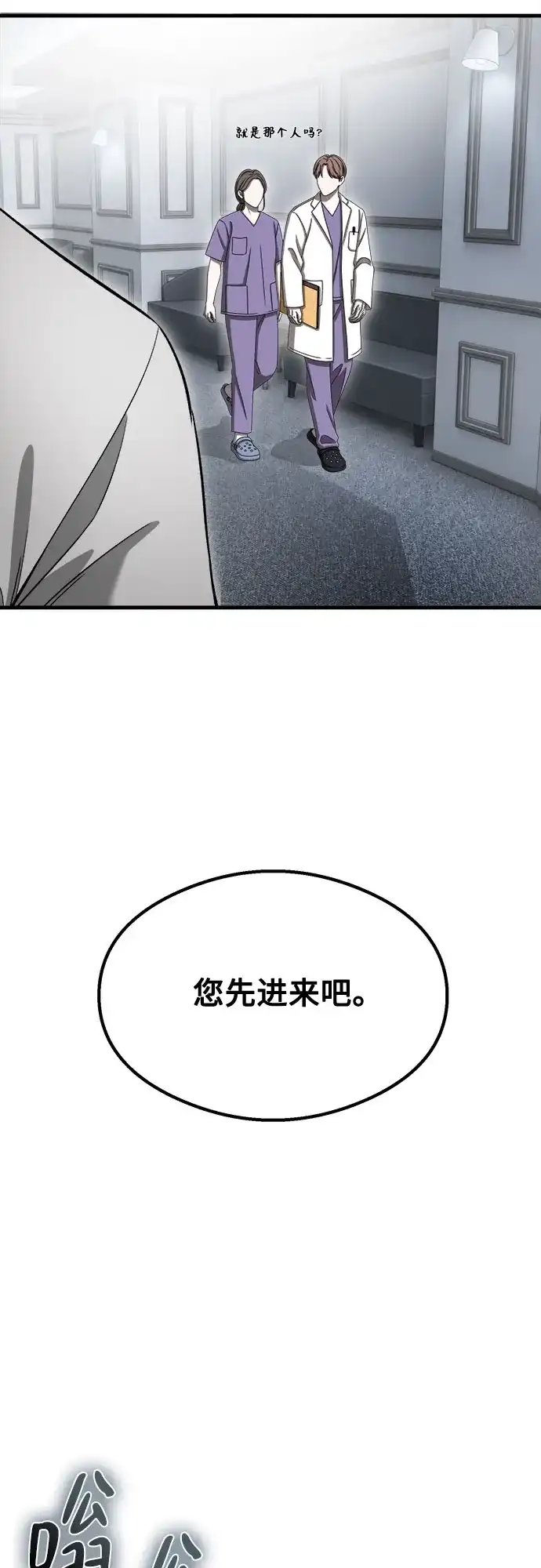 《致命恋爱体验》第59话 第17页