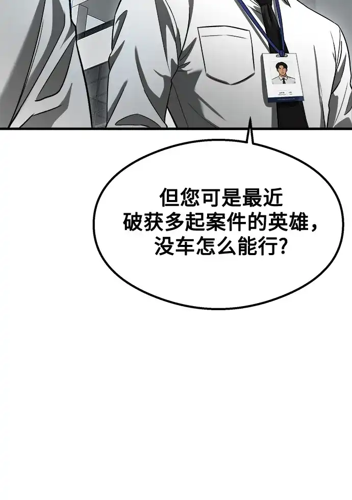 《致命恋爱体验》第59话 第50页