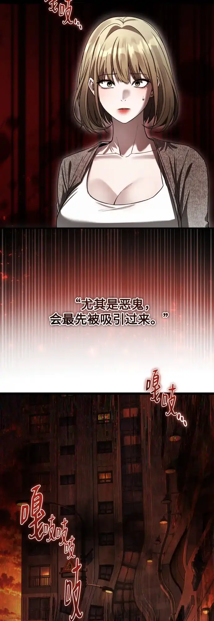 《致命恋爱体验》第59话 第67页