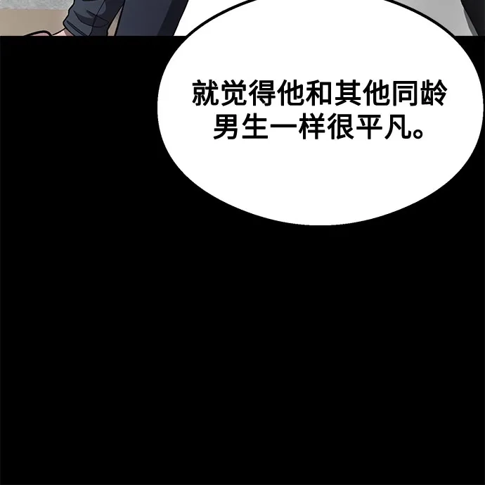 《致命恋爱体验》第59话 第8页