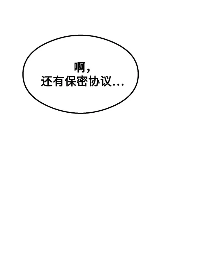 《致命恋爱体验》第59话 第53页