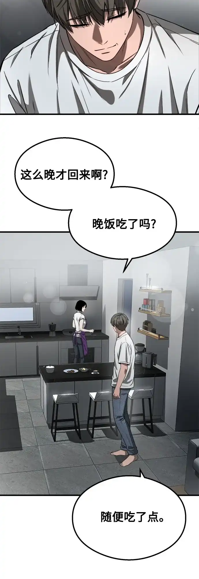 《致命恋爱体验》第59话 第55页