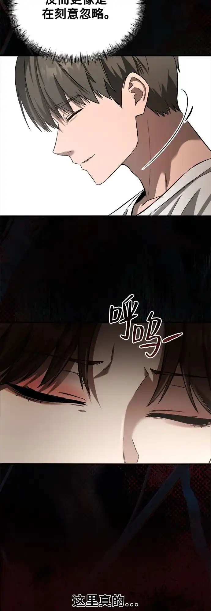 《致命恋爱体验》第59话 第25页