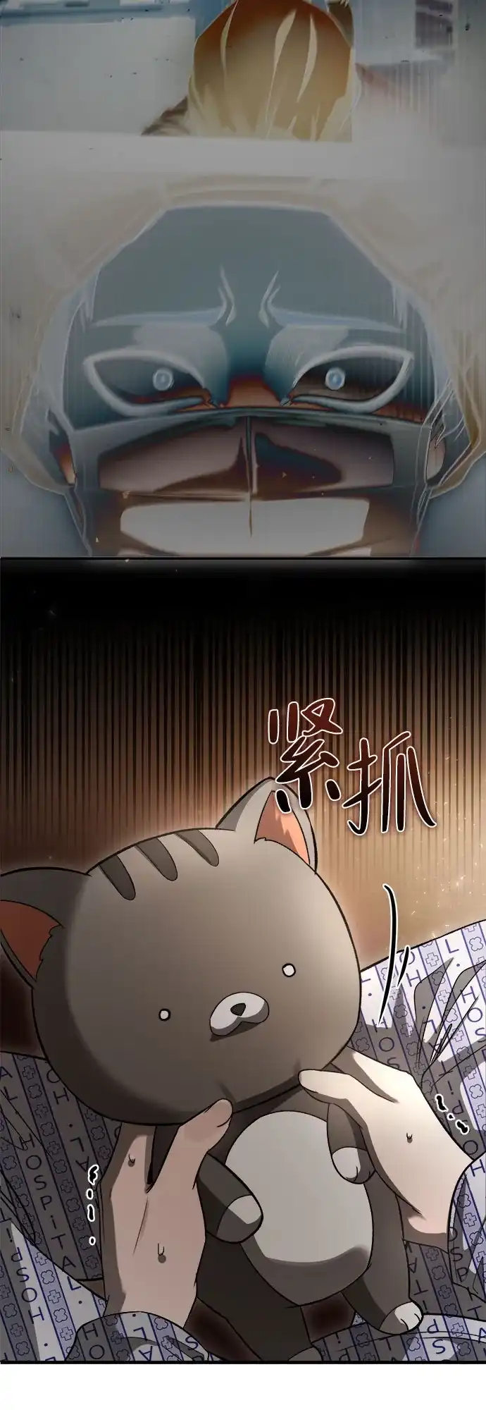 《致命恋爱体验》第59话 第32页