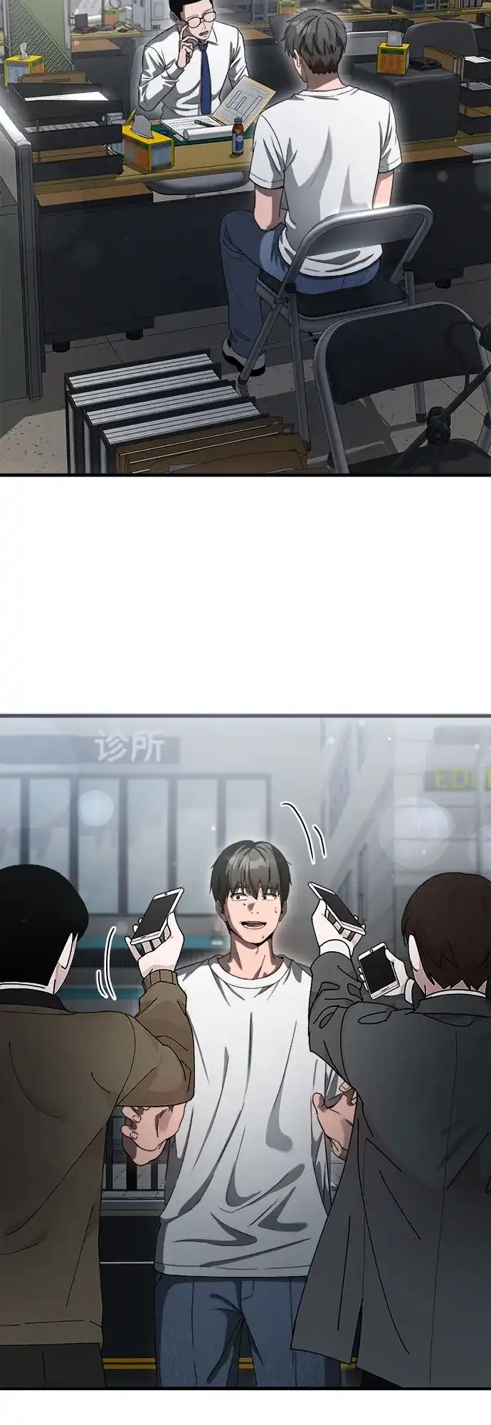 《致命恋爱体验》第59话 第43页
