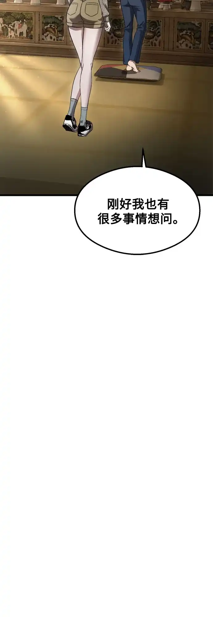 《致命恋爱体验》第59话 第12页