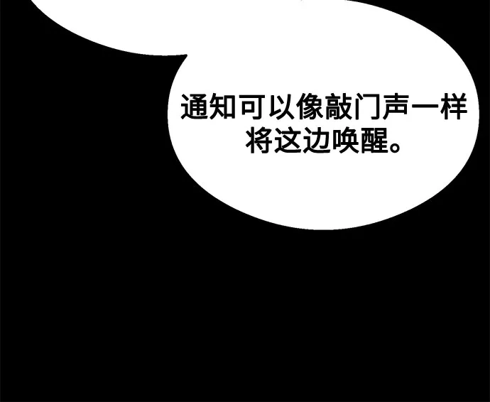《致命恋爱体验》第59话 第61页
