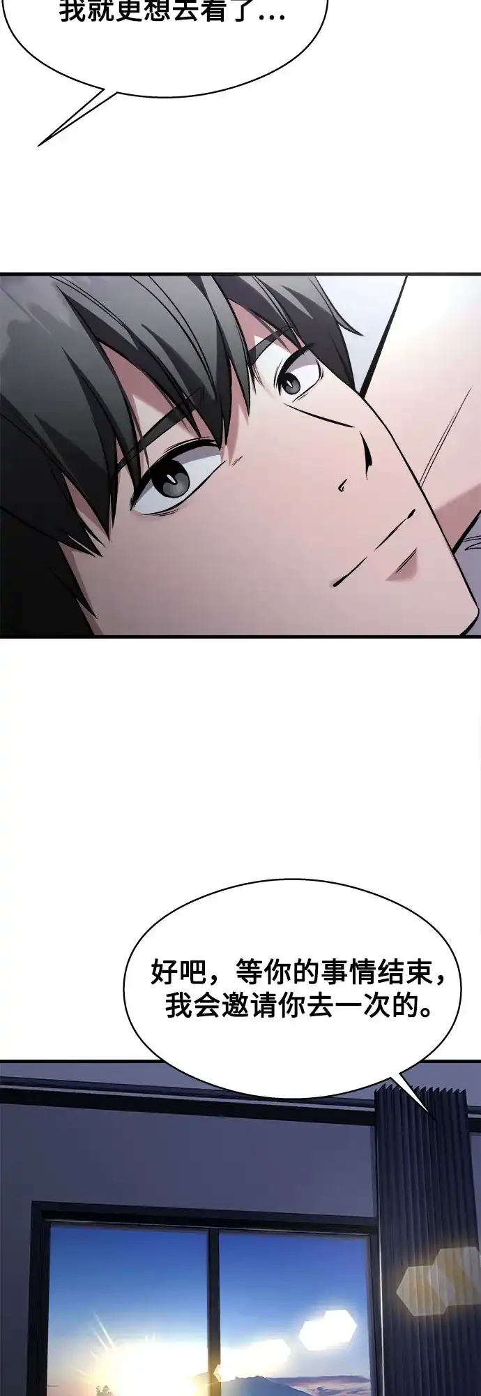 《致命恋爱体验》第6话 第15页