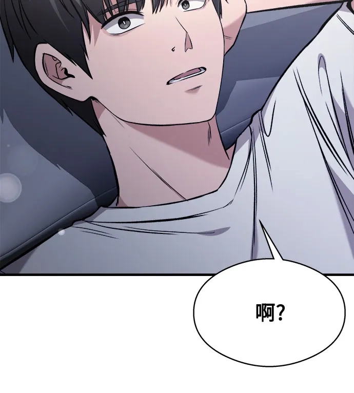 《致命恋爱体验》第6话 第18页