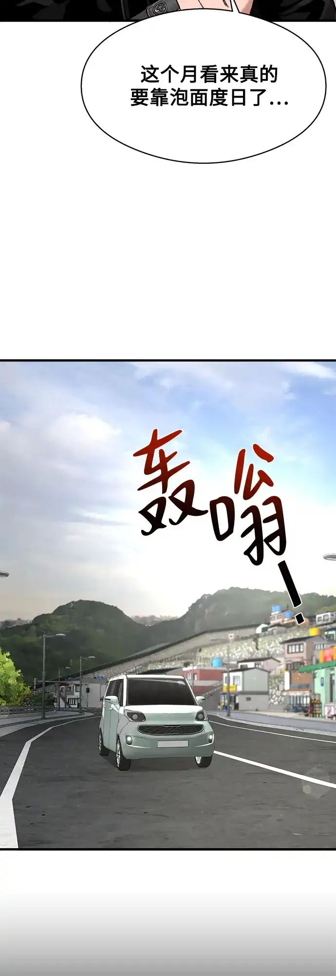 《致命恋爱体验》第6话 第55页