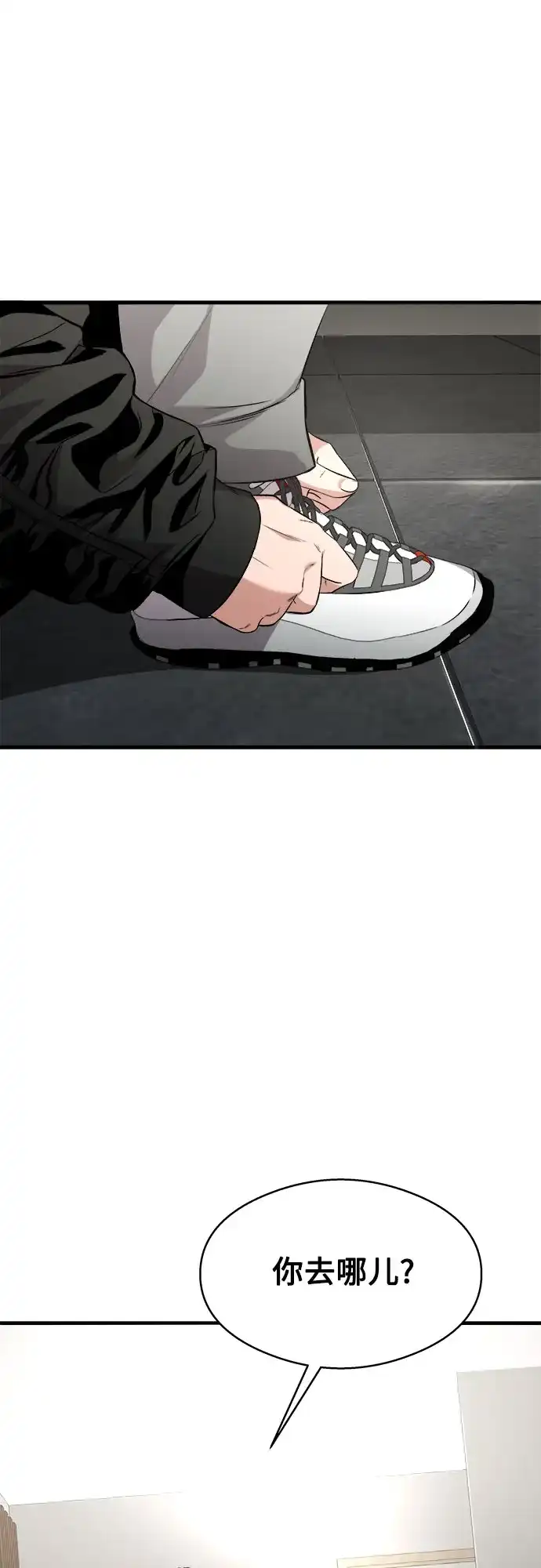 《致命恋爱体验》第6话 第45页