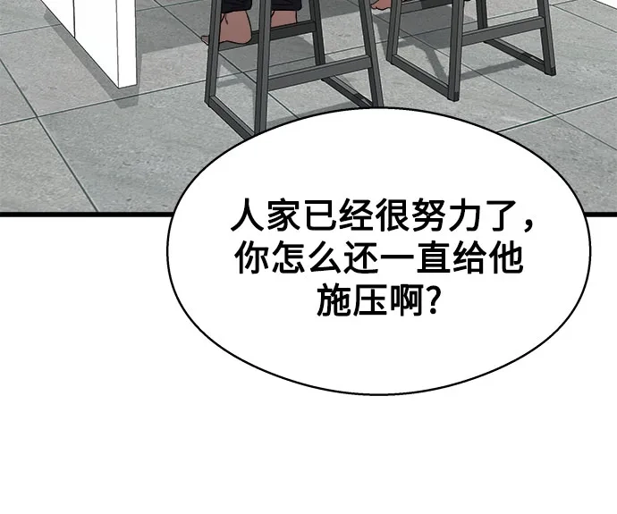 《致命恋爱体验》第6话 第38页