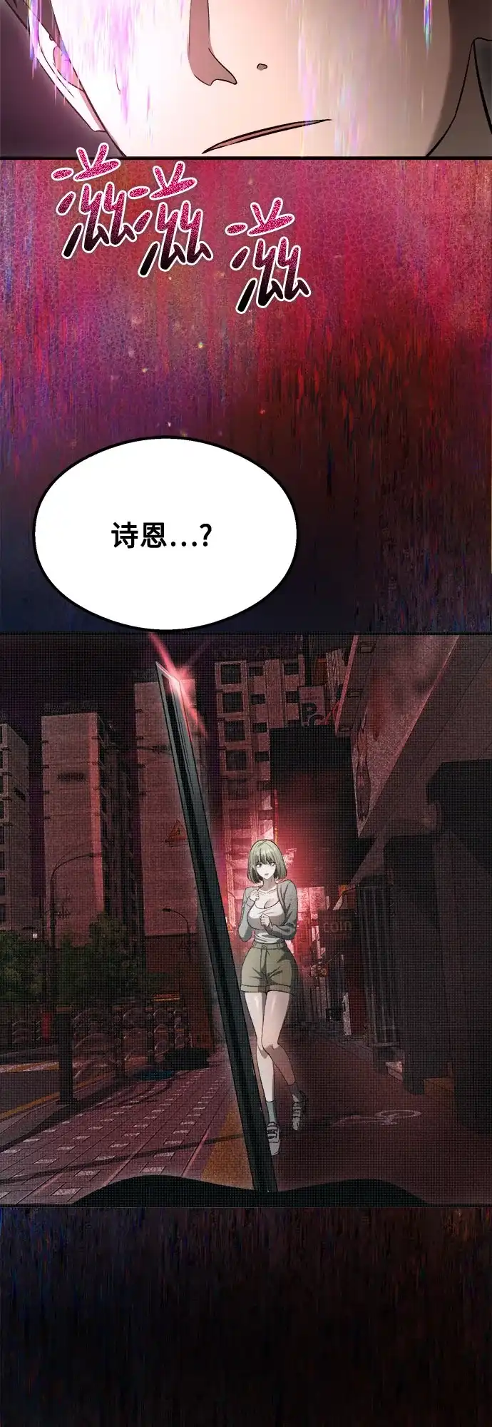 《致命恋爱体验》第60话 第13页