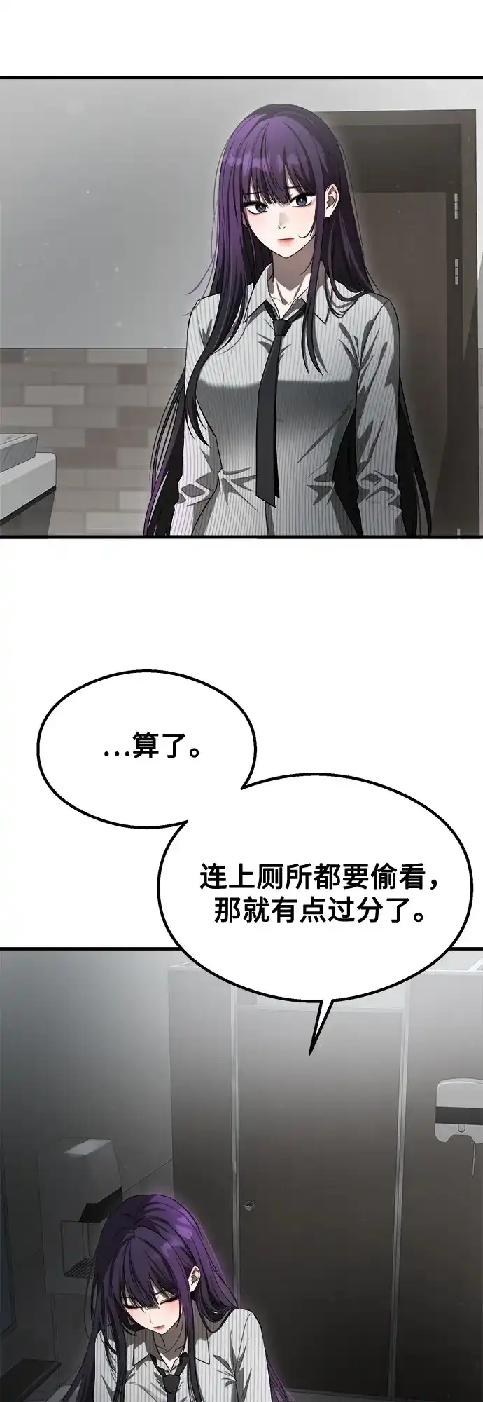 《致命恋爱体验》第60话 第40页