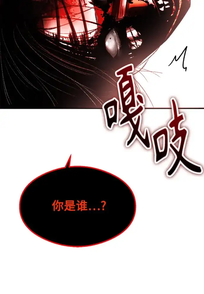 《致命恋爱体验》第60话 第58页