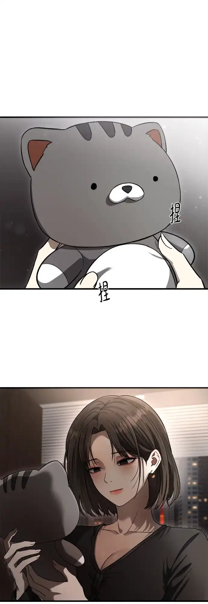 《致命恋爱体验》第60话 第16页