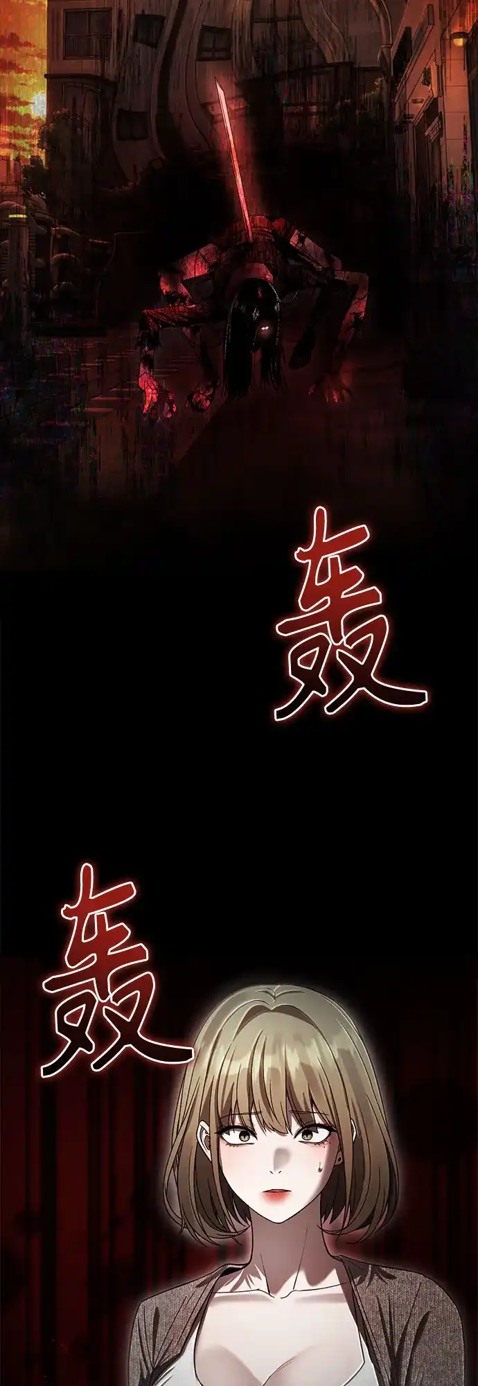《致命恋爱体验》第60话 第50页