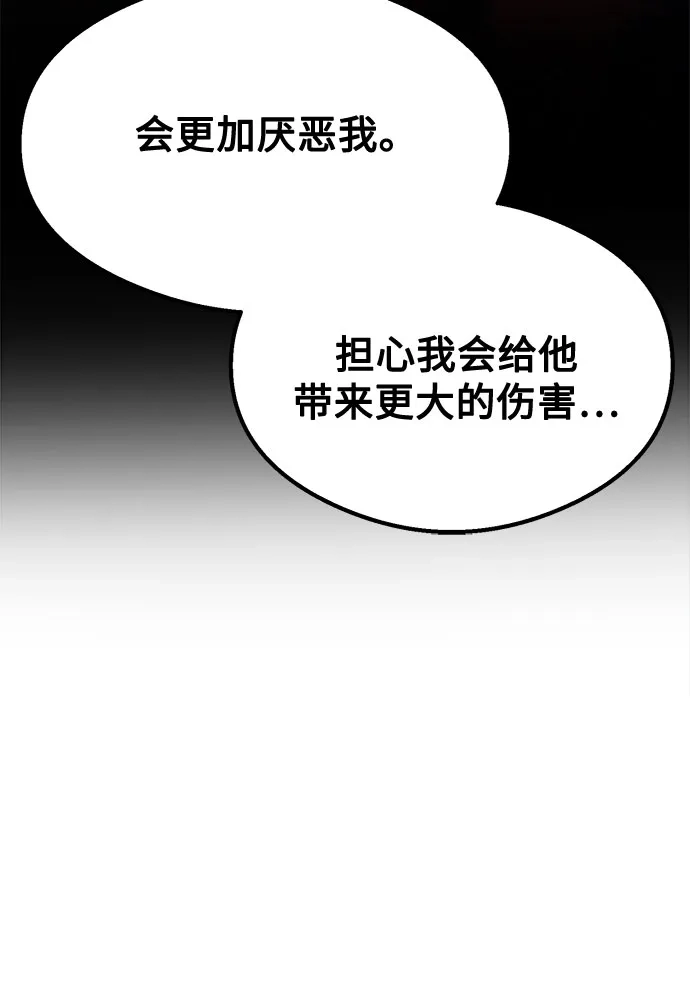 《致命恋爱体验》第60话 第24页