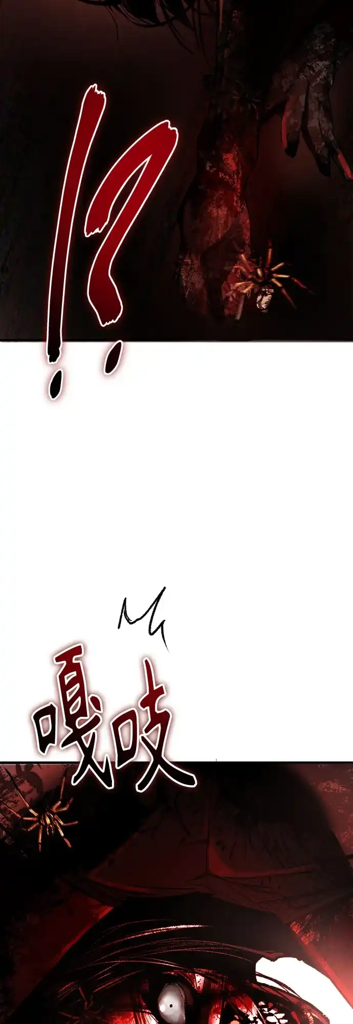 《致命恋爱体验》第60话 第57页