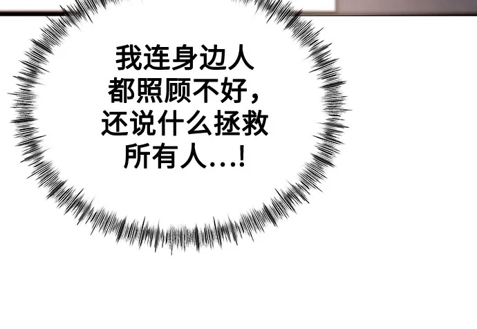《致命恋爱体验》第60话 第9页