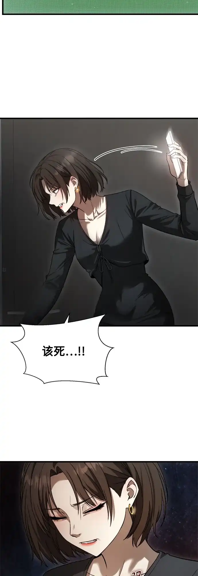 《致命恋爱体验》第60话 第44页