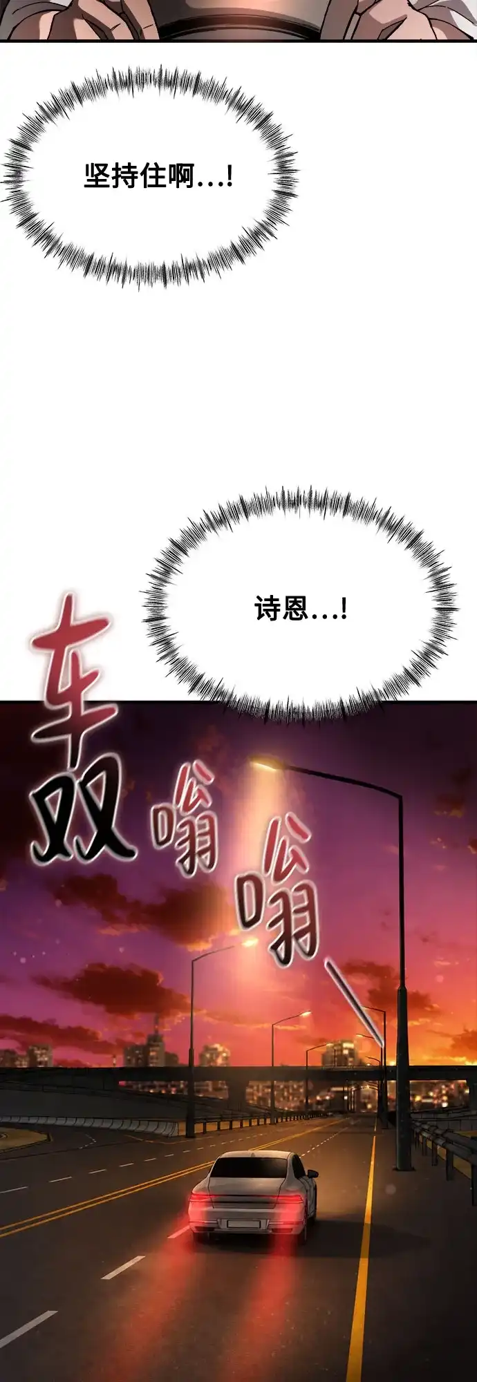 《致命恋爱体验》第60话 第65页