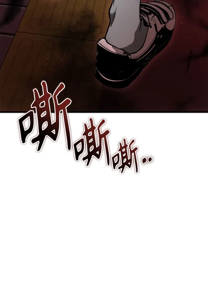 《致命恋爱体验》第60话 第63页
