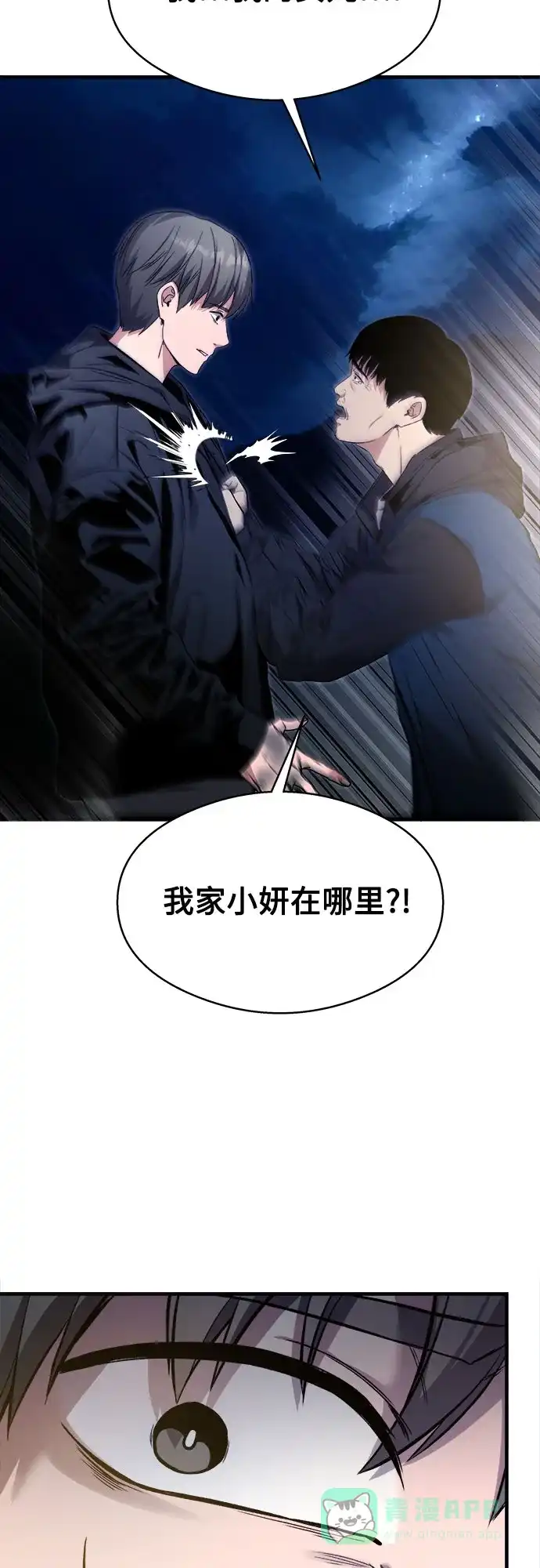 《致命恋爱体验》第7话 第31页