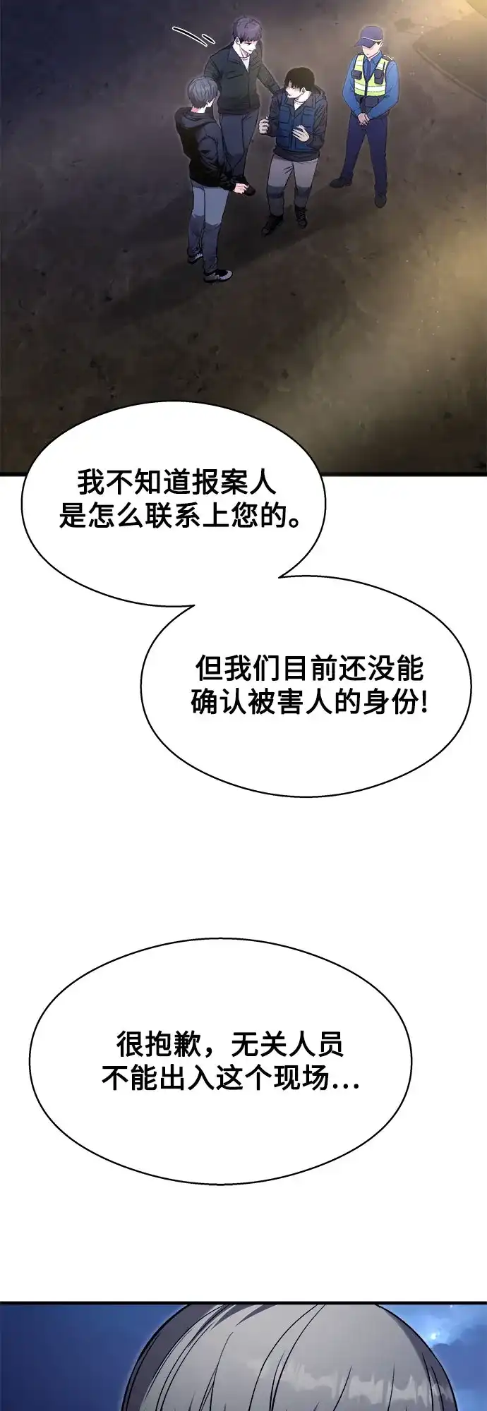 《致命恋爱体验》第7话 第33页