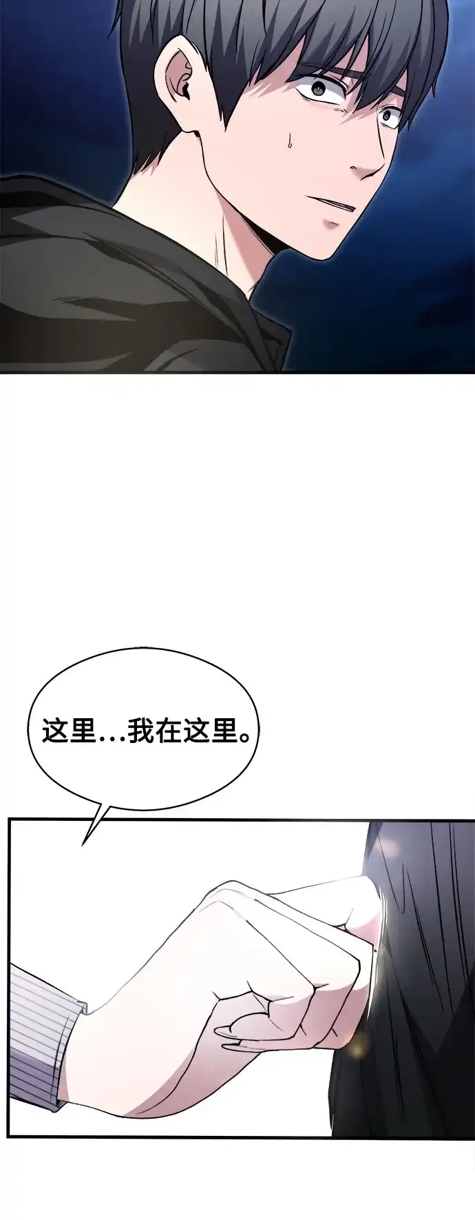 《致命恋爱体验》第7话 第34页