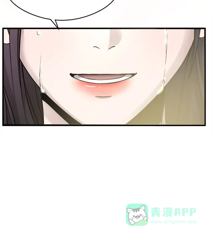 《致命恋爱体验》第7话 第71页