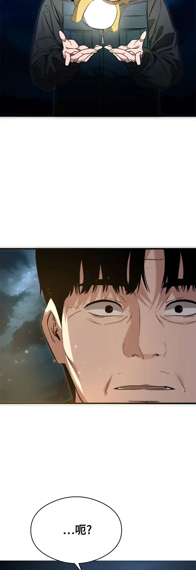 《致命恋爱体验》第7话 第54页