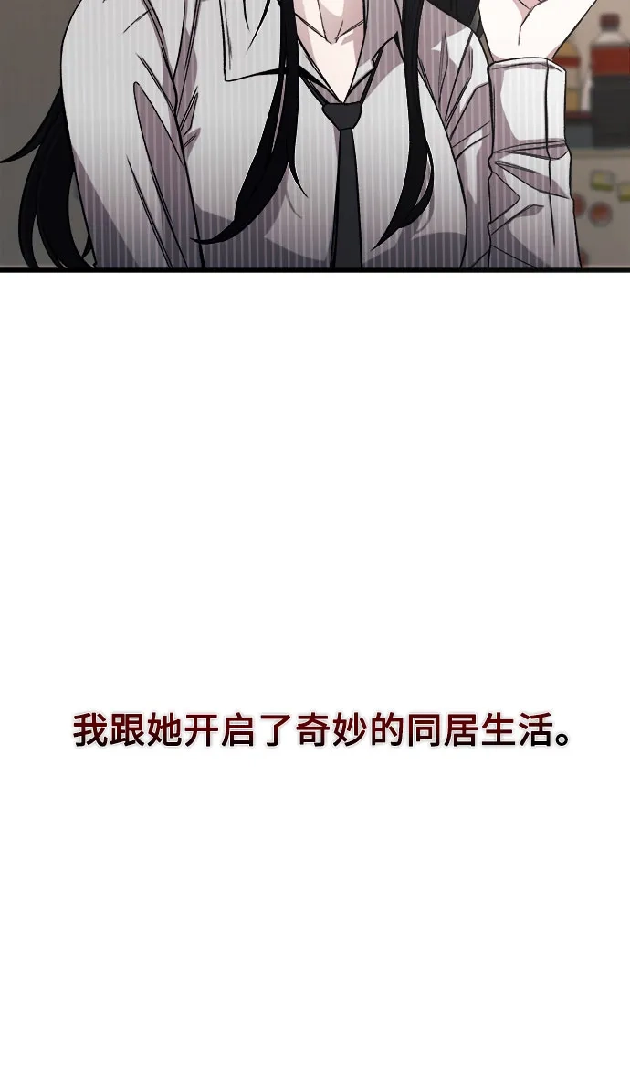 《致命恋爱体验》第8话 第14页