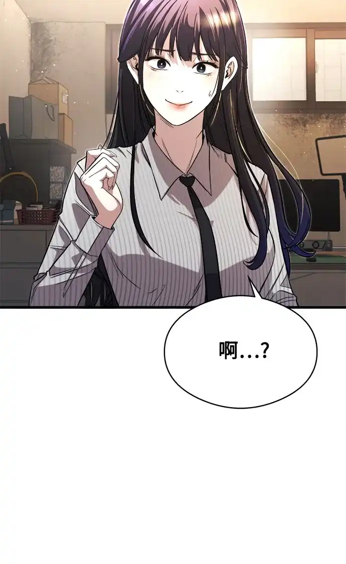 《致命恋爱体验》第8话 第40页