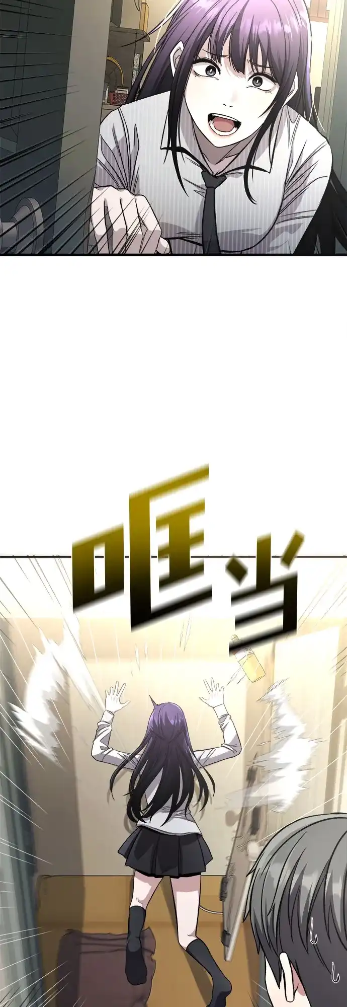 《致命恋爱体验》第8话 第20页