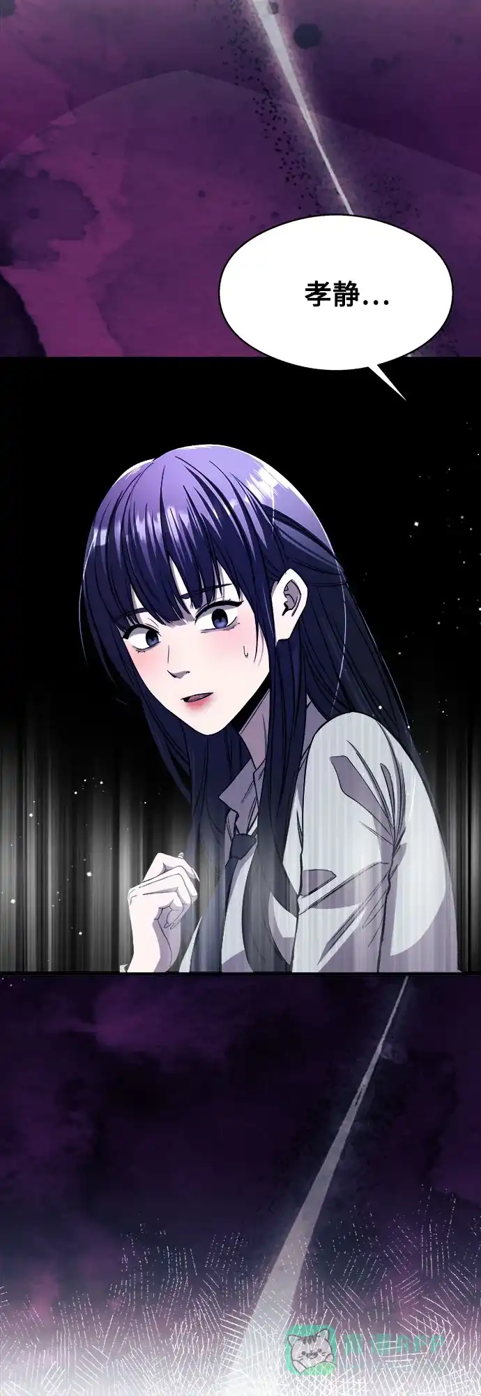 《致命恋爱体验》第8话 第71页