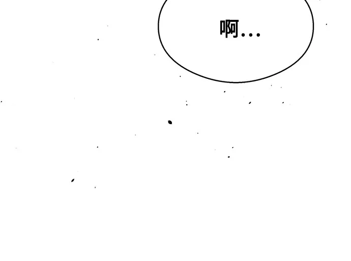 《致命恋爱体验》第8话 第27页