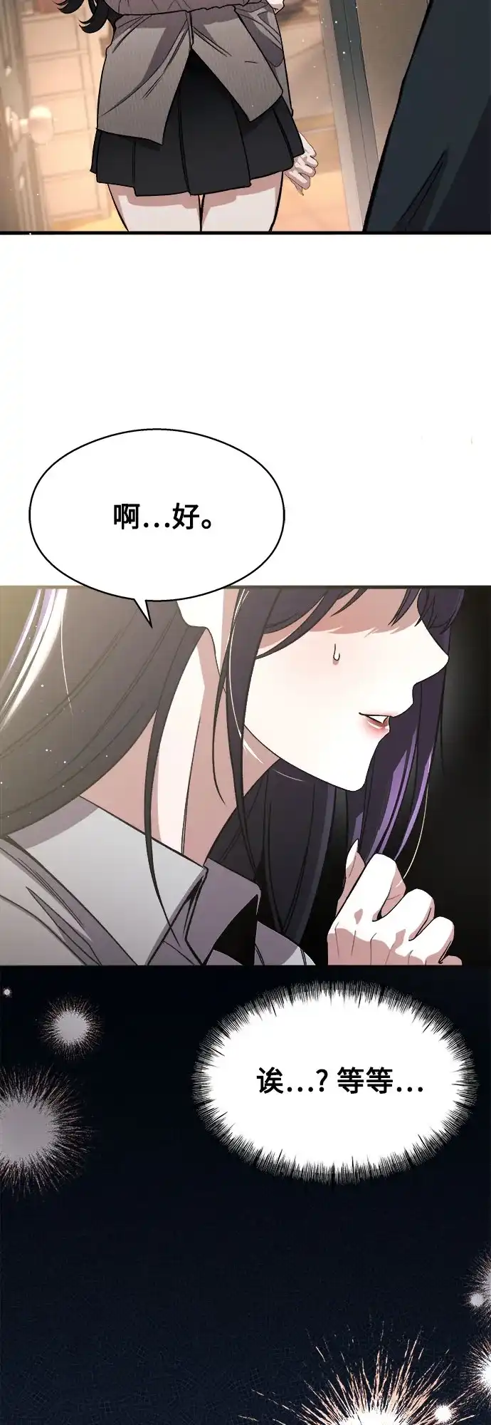 《致命恋爱体验》第8话 第30页