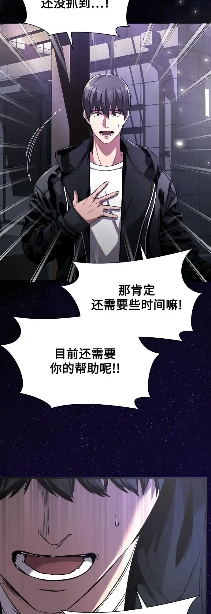 《致命恋爱体验》第8话 第5页