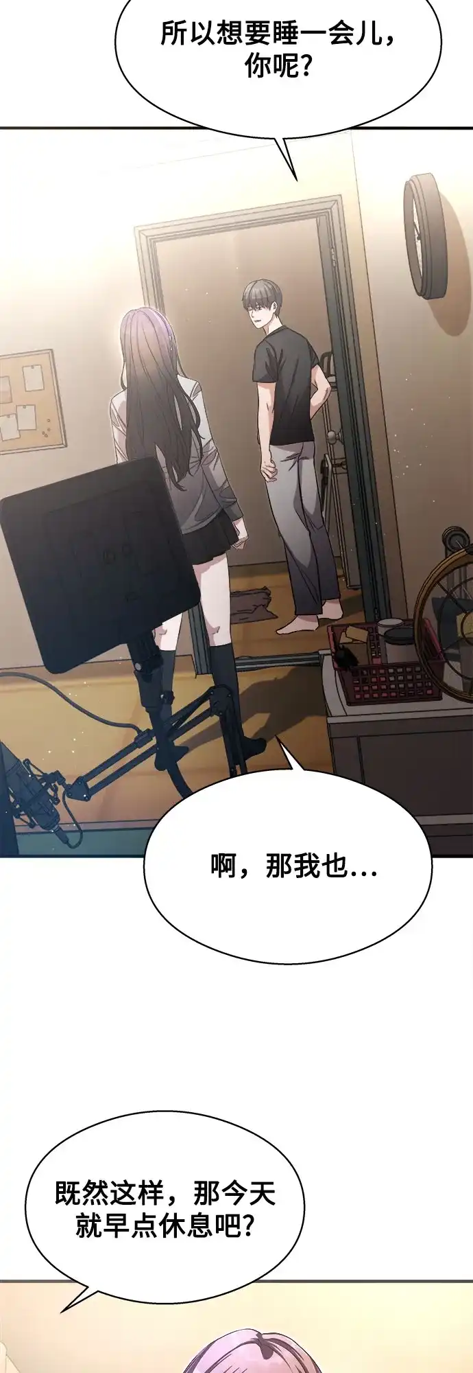 《致命恋爱体验》第8话 第39页