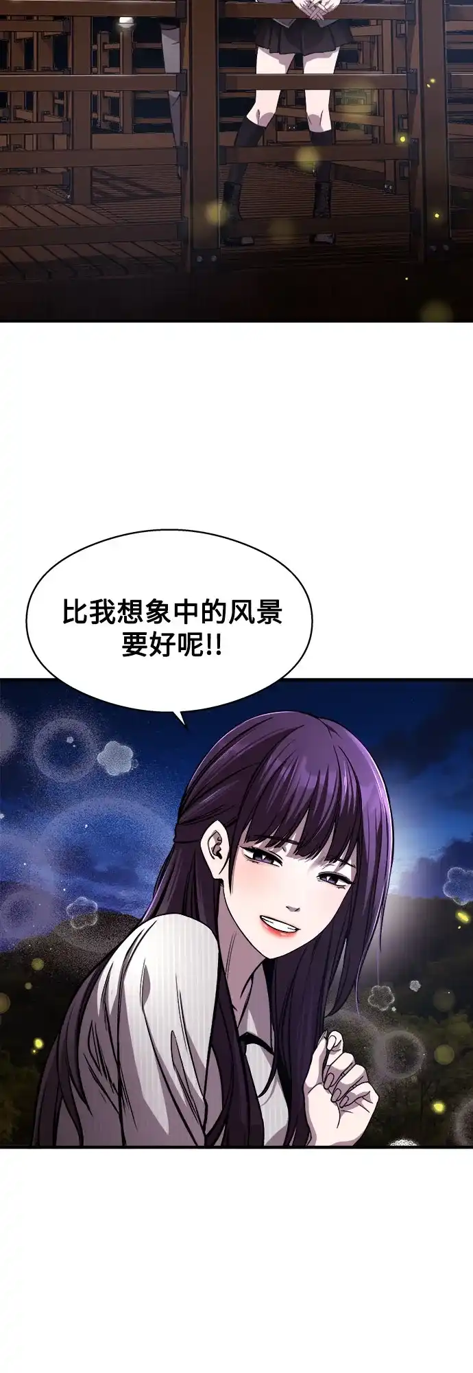 《致命恋爱体验》第9话 第37页