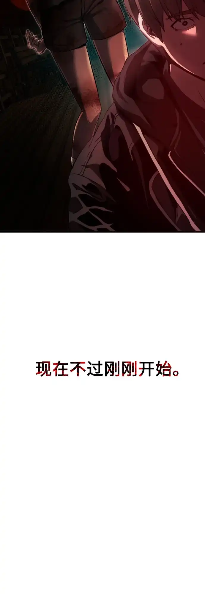 《致命恋爱体验》第9话 第70页