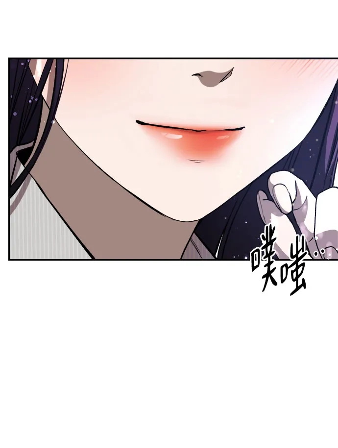 《致命恋爱体验》第9话 第50页