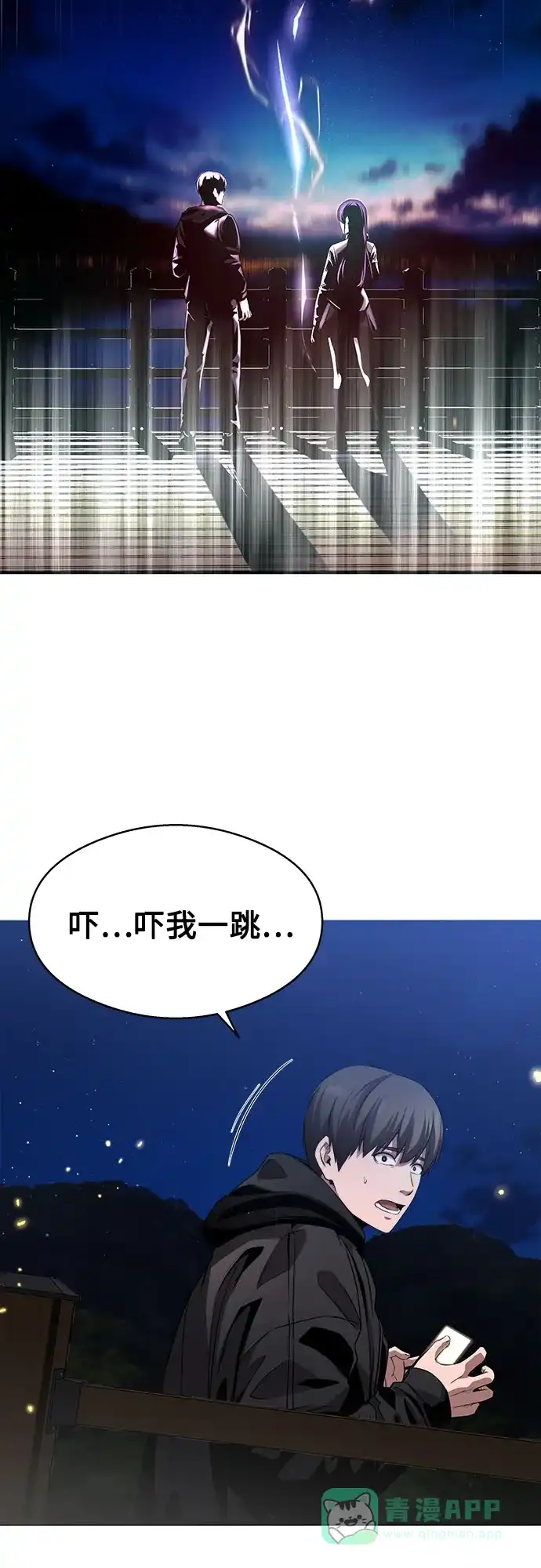《致命恋爱体验》第9话 第61页